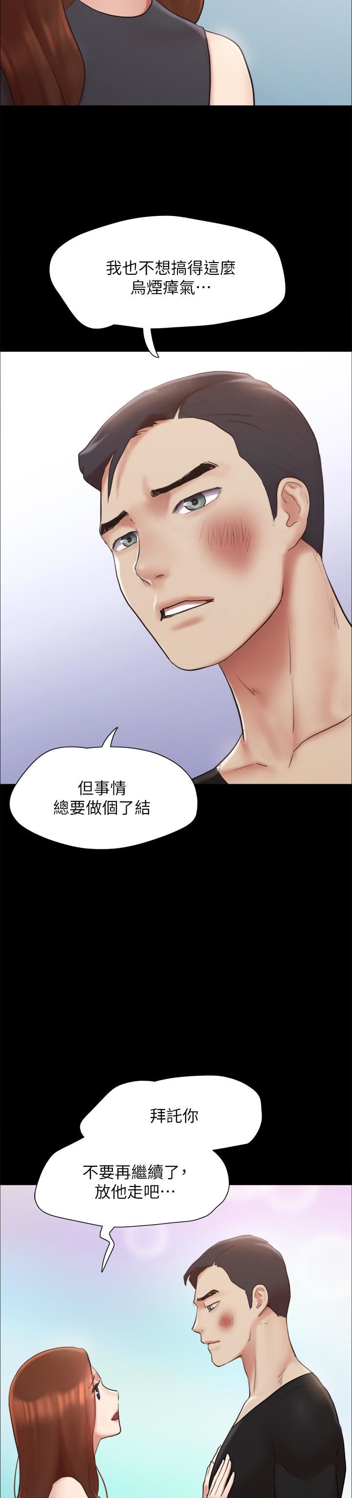 第156話 - 我不會讓你稱心如意29.jpg