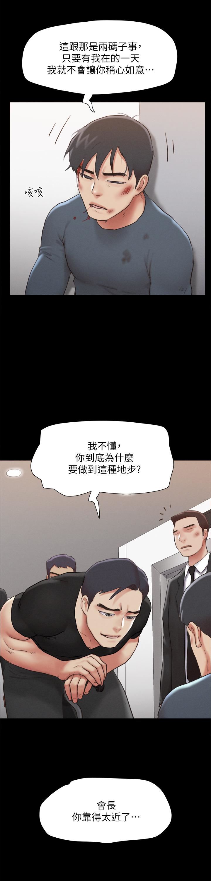 第156話 - 我不會讓你稱心如意23.jpg