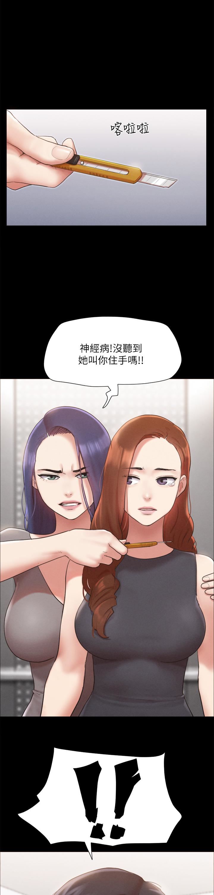 第156話 - 我不會讓你稱心如意32.jpg