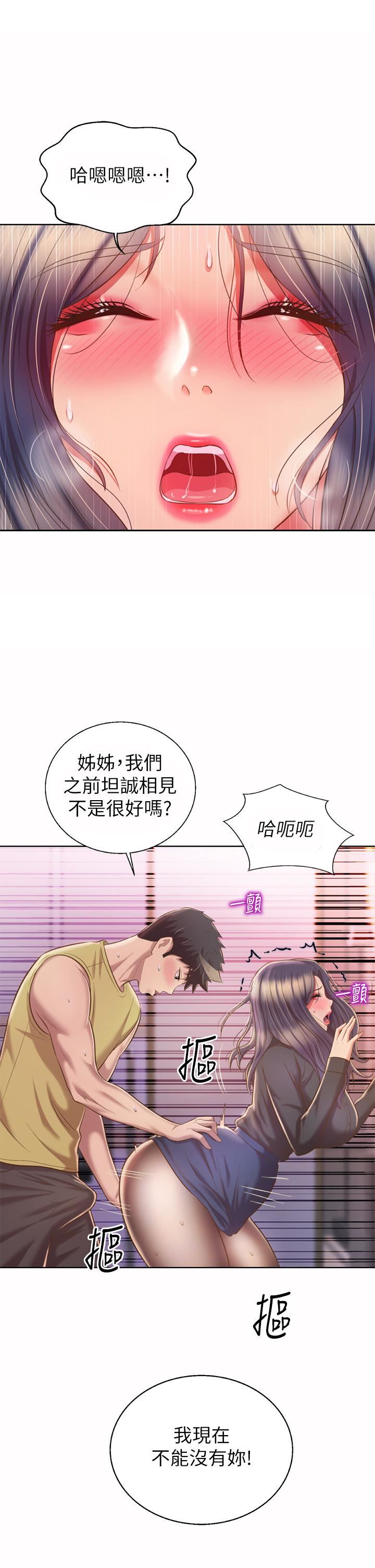 第61話 - 先讓我爽完再說…!47.jpg