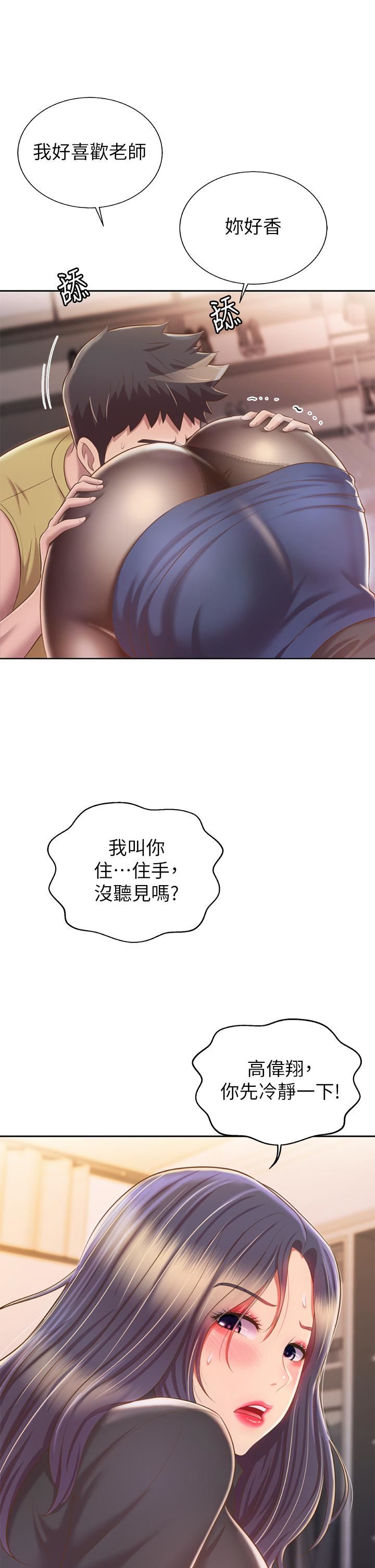 第61話 - 先讓我爽完再說…!7.jpg