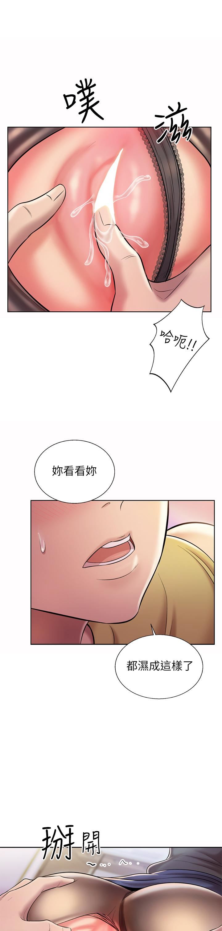 第61話 - 先讓我爽完再說…!29.jpg