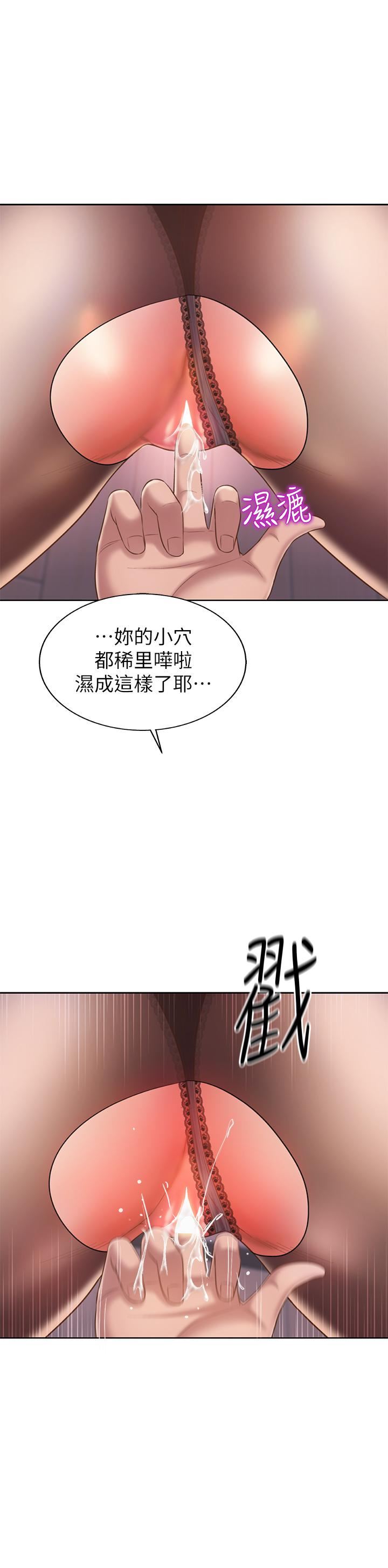 第61話 - 先讓我爽完再說…!44.jpg