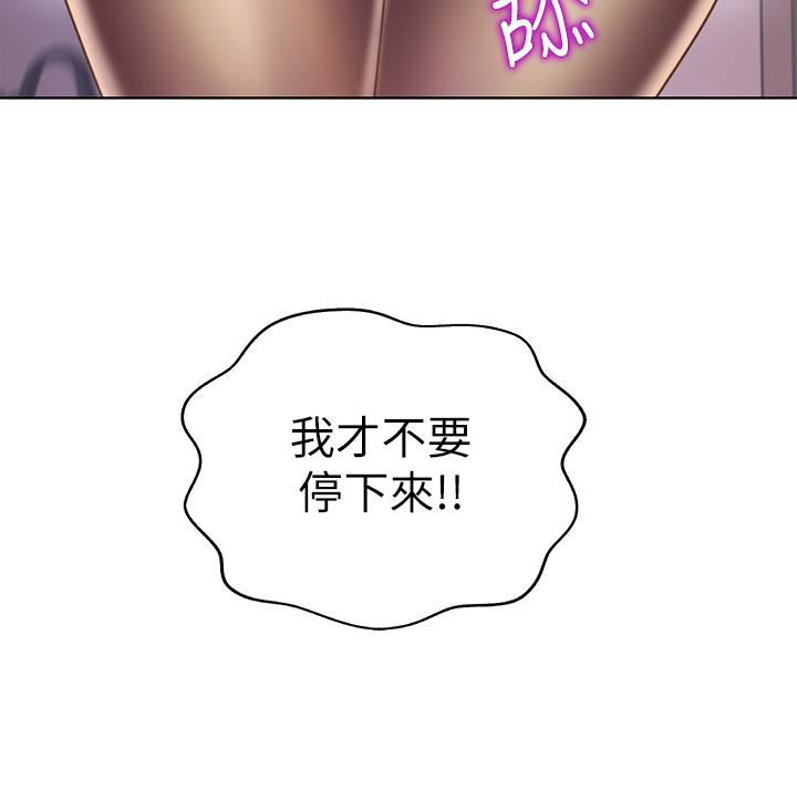 第61話 - 先讓我爽完再說…!36.jpg