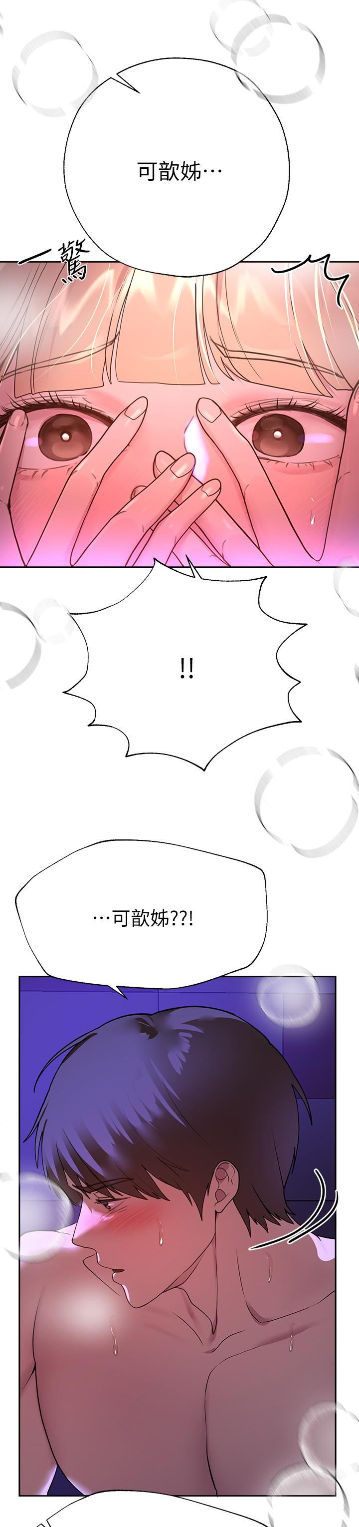 第48話 - 要爽就一起爽啊24.jpg