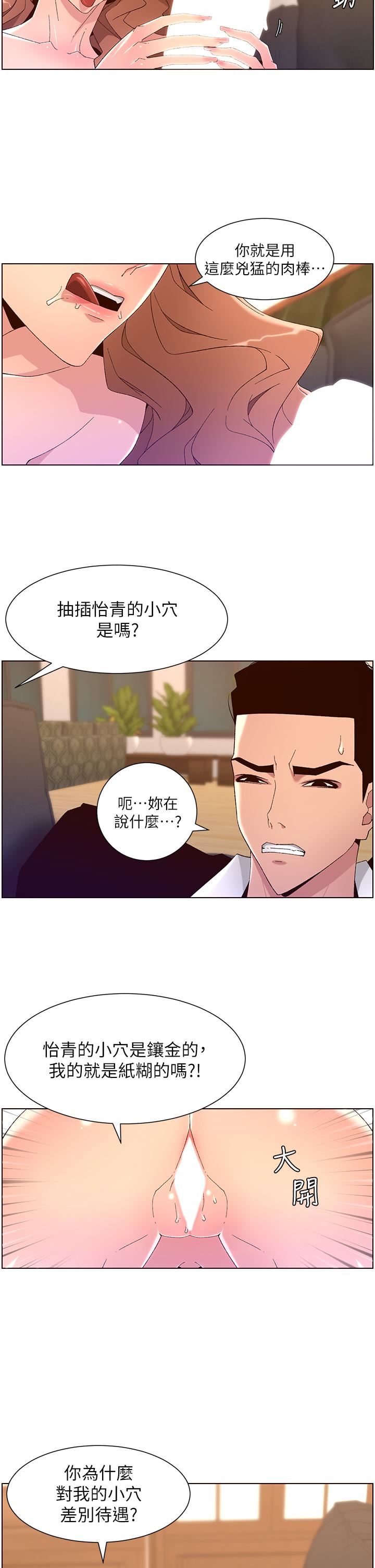 帝王App-第45章-图片27