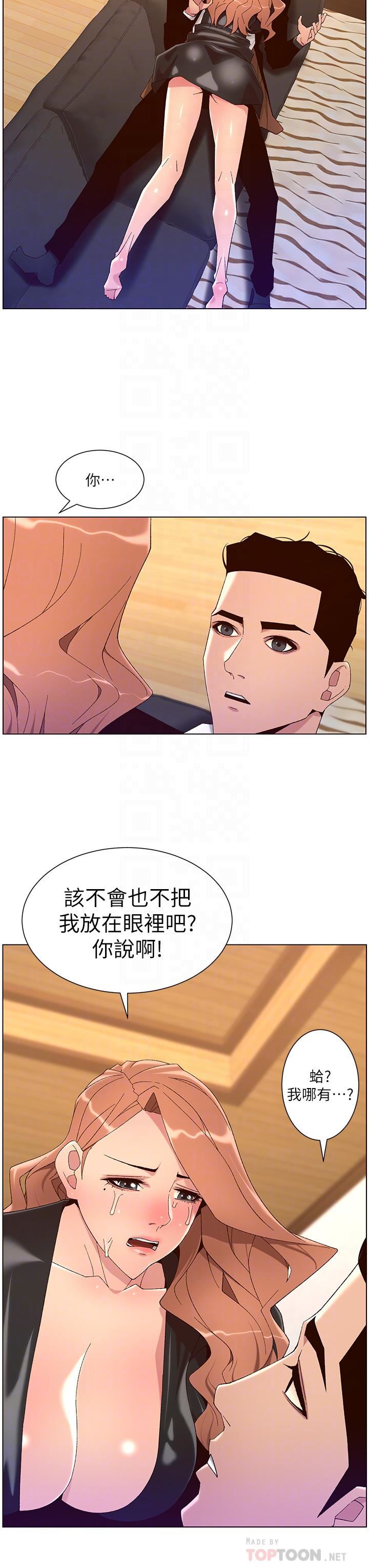 帝王App-第45章-图片18