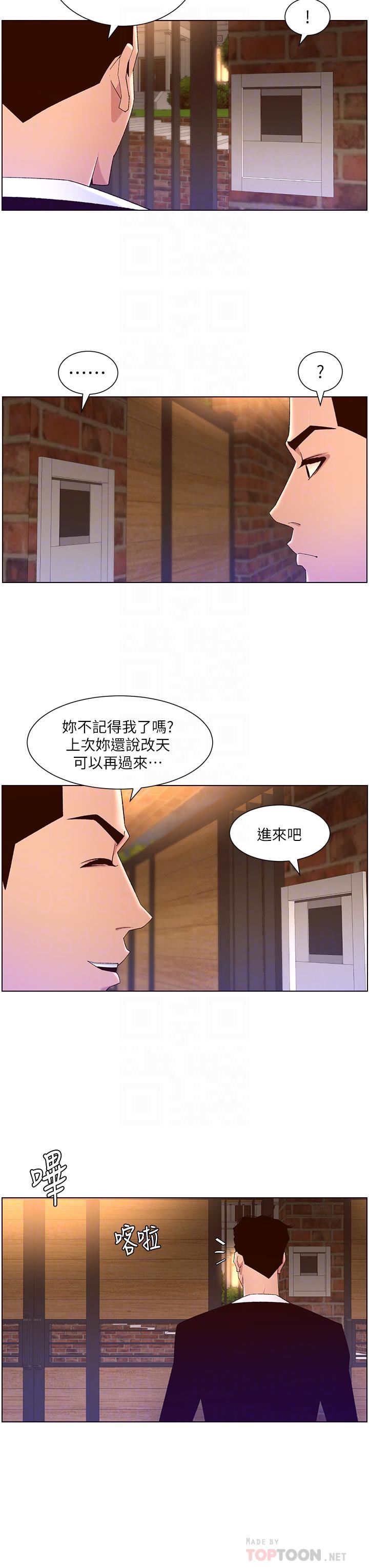 帝王App-第45章-图片8