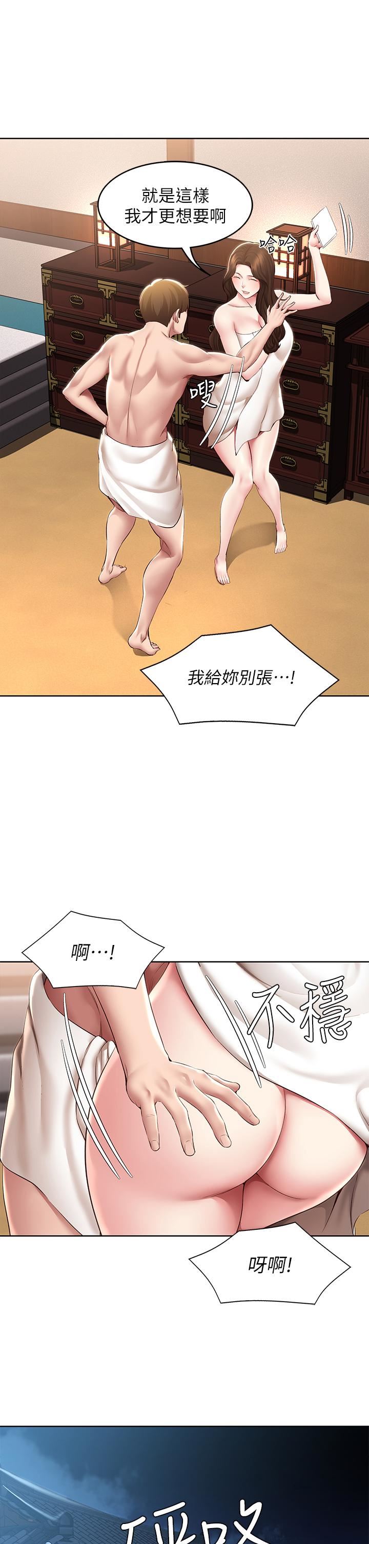 第120話 - 我用行動讓妳安心!25.jpg