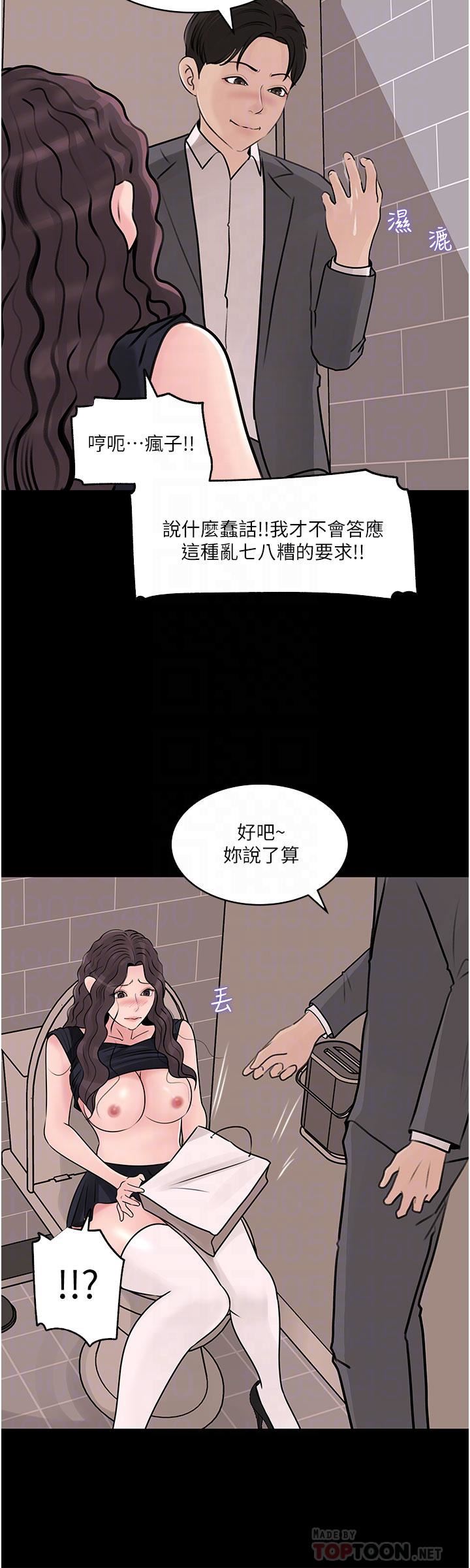 第31話 - 我才不會任你擺佈!8.jpg