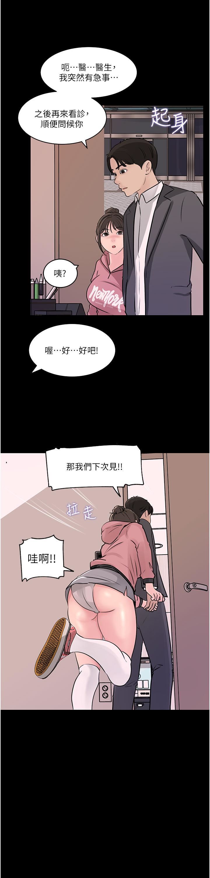 第31話 - 我才不會任你擺佈!26.jpg