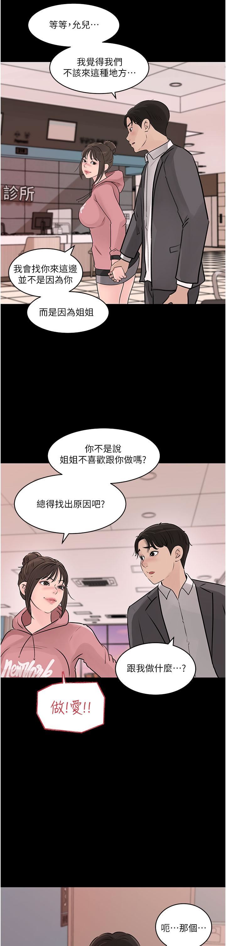 第31話 - 我才不會任你擺佈!20.jpg