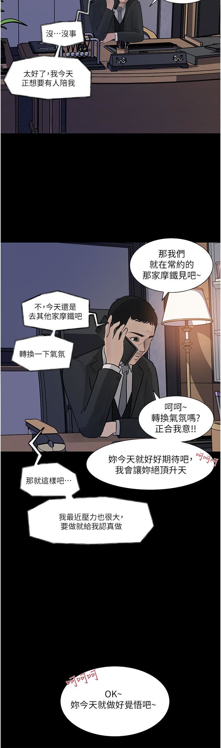 第31話 - 我才不會任你擺佈!31.jpg