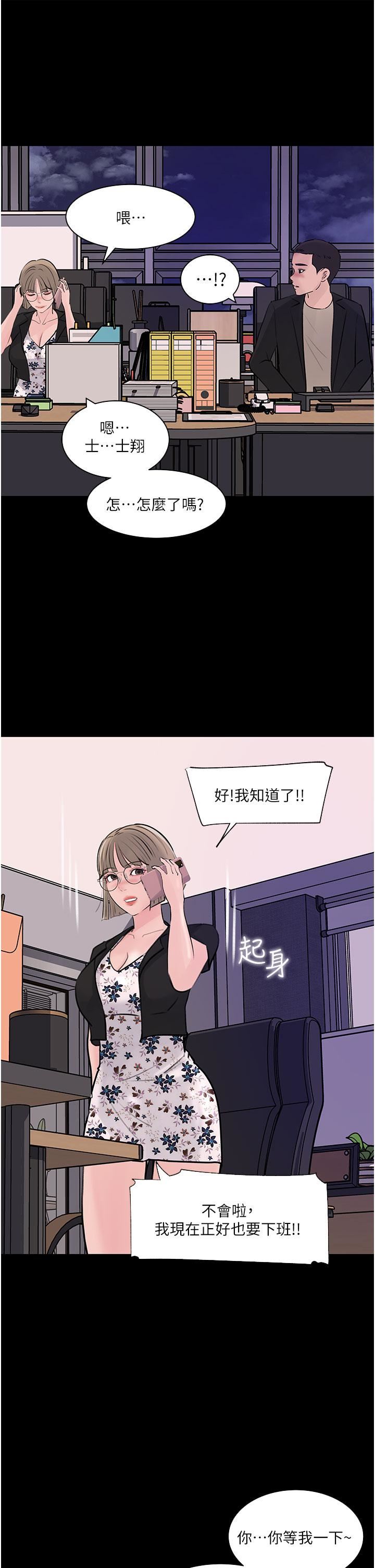 深入小姨子-第31章-图片40