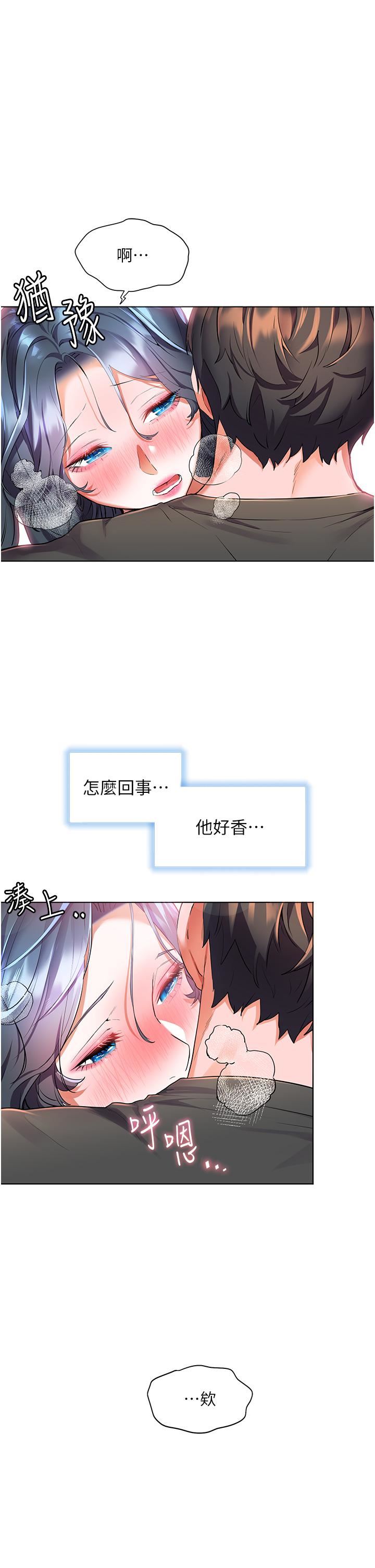 第29話 - 妳的身體要我不要停7.jpg