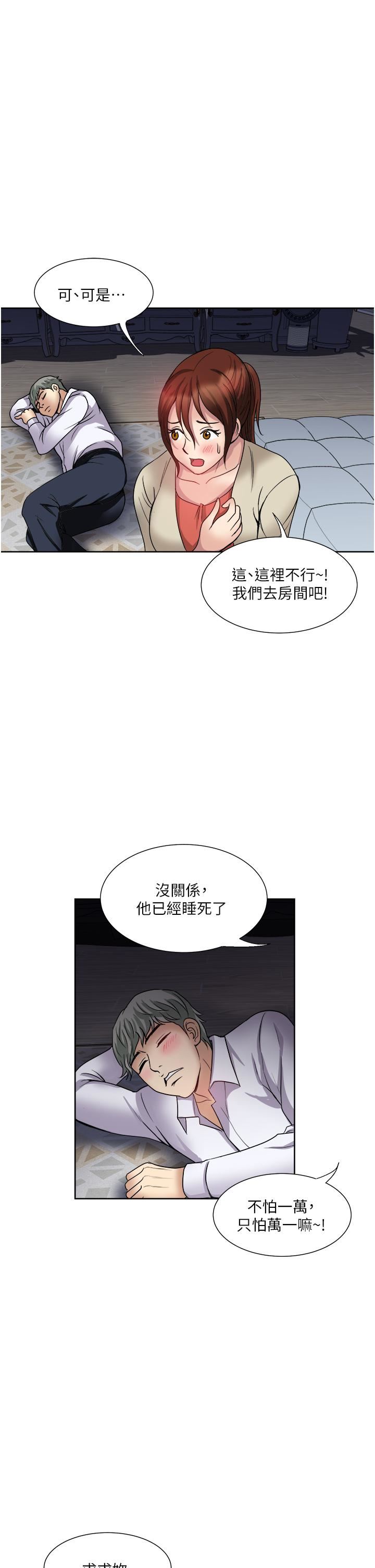 第27話 - 因吃醋而爆發的性慾33.jpg