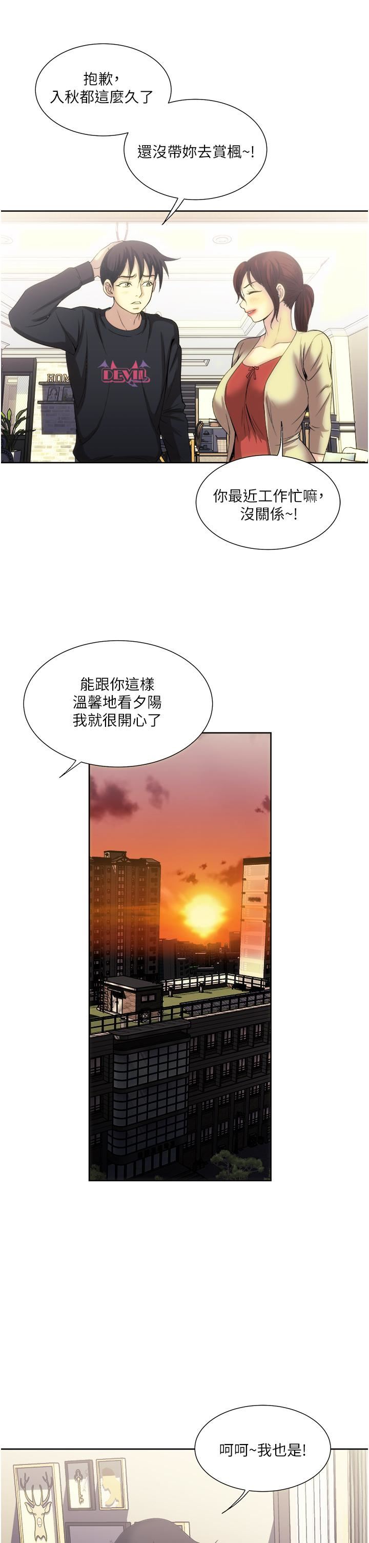 第27話 - 因吃醋而爆發的性慾9.jpg