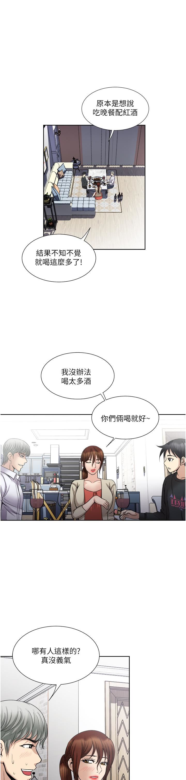 第27話 - 因吃醋而爆發的性慾17.jpg