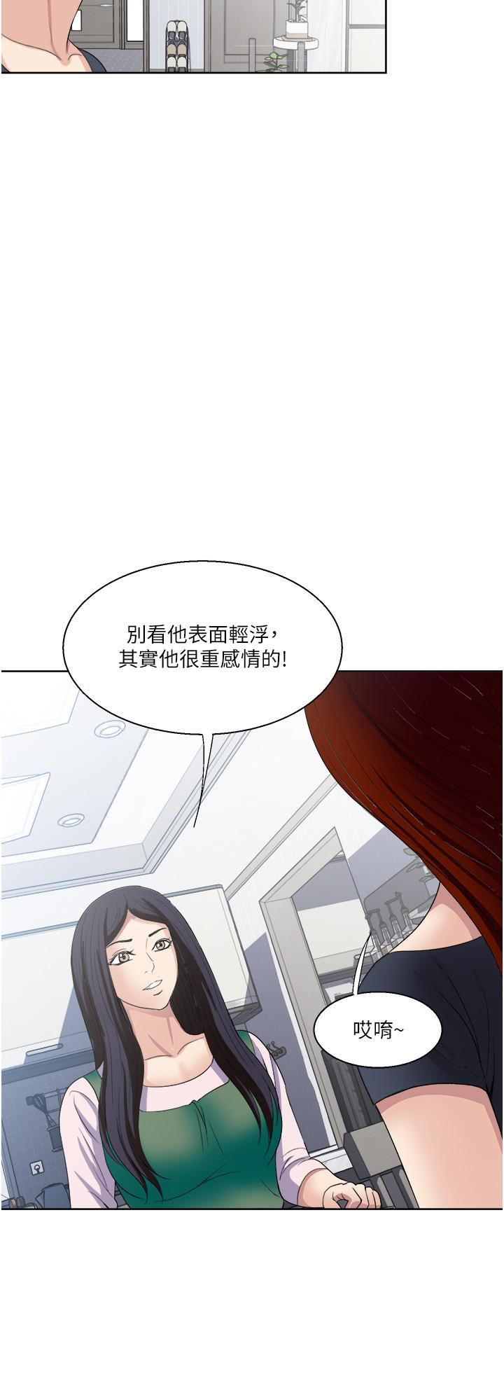 第27話 - 因吃醋而爆發的性慾2.jpg