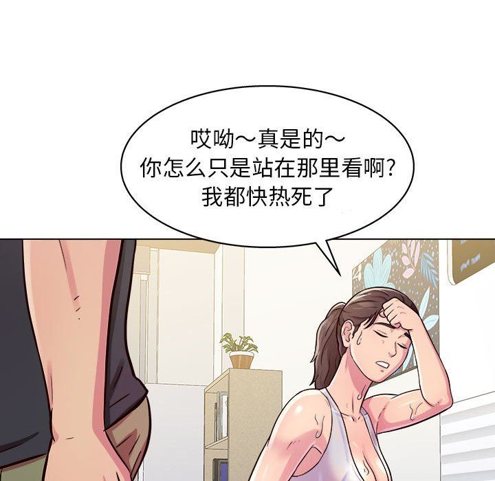 工作室男女-第9章-图片118