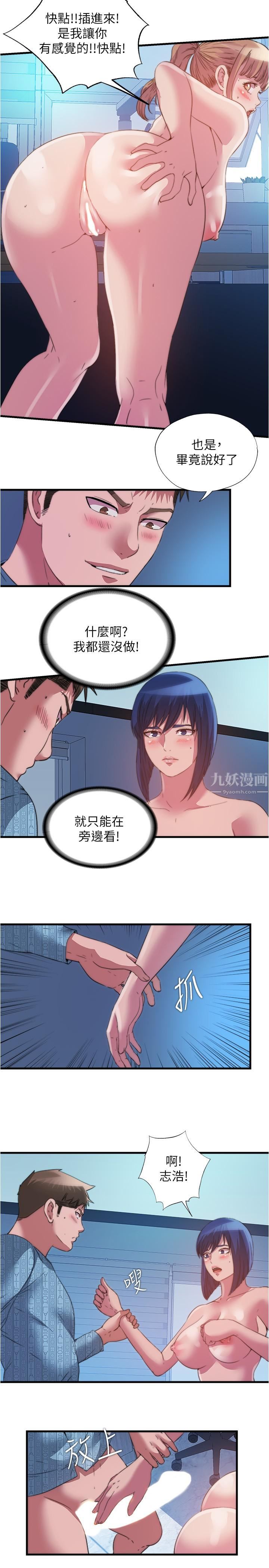 第94話 - 我會公平分給妳們每個人5.jpg