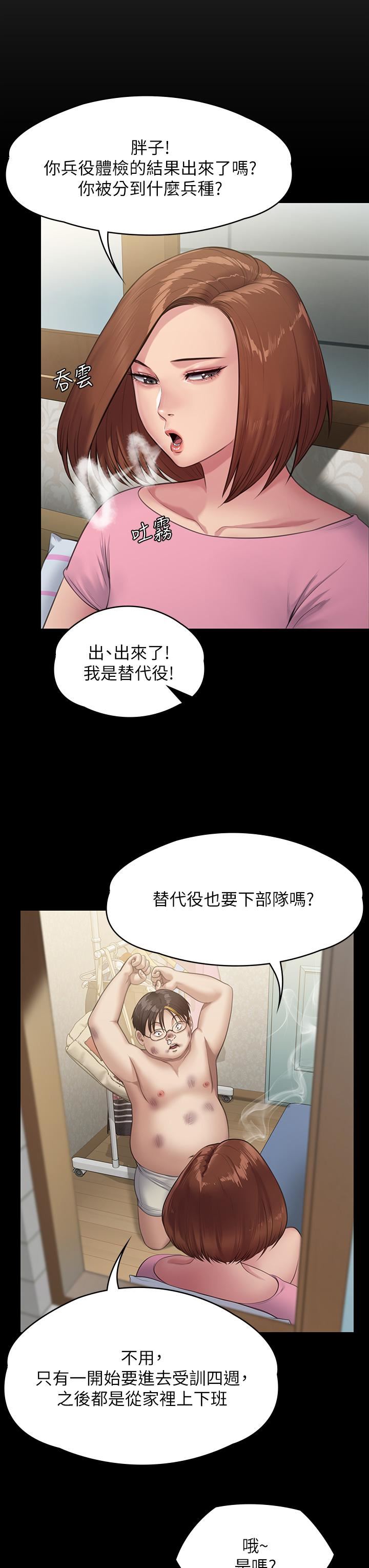 第249話 - 內射許愍的眼鏡仔43.jpg