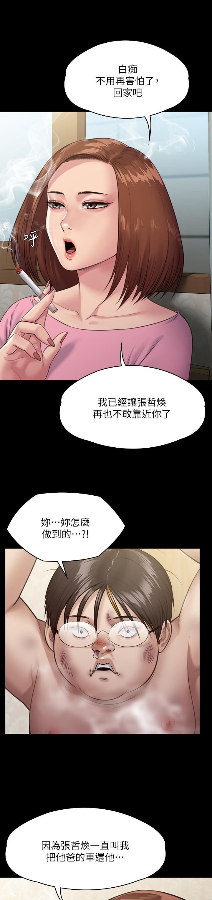 第249話 - 內射許愍的眼鏡仔39.jpg