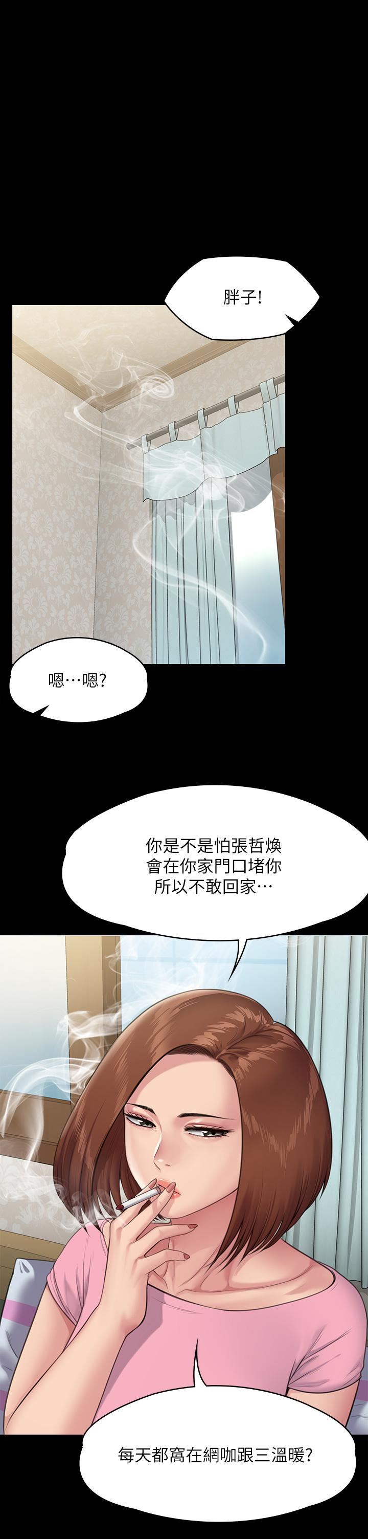 第249話 - 內射許愍的眼鏡仔37.jpg