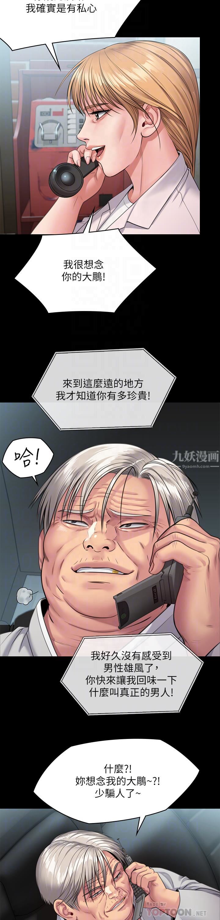 第249話 - 內射許愍的眼鏡仔12.jpg