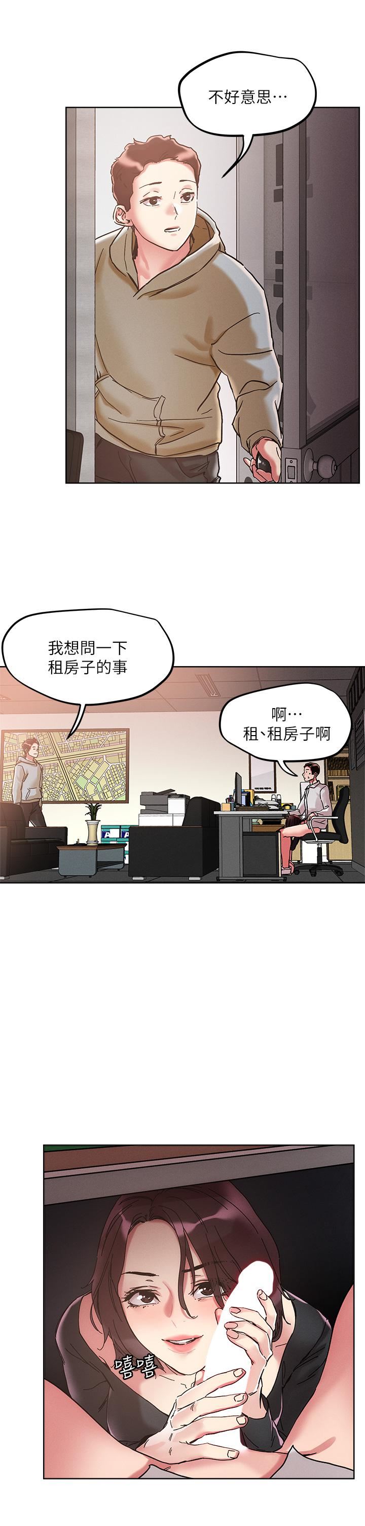 第63話 - 要爽就一起爽!29.jpg