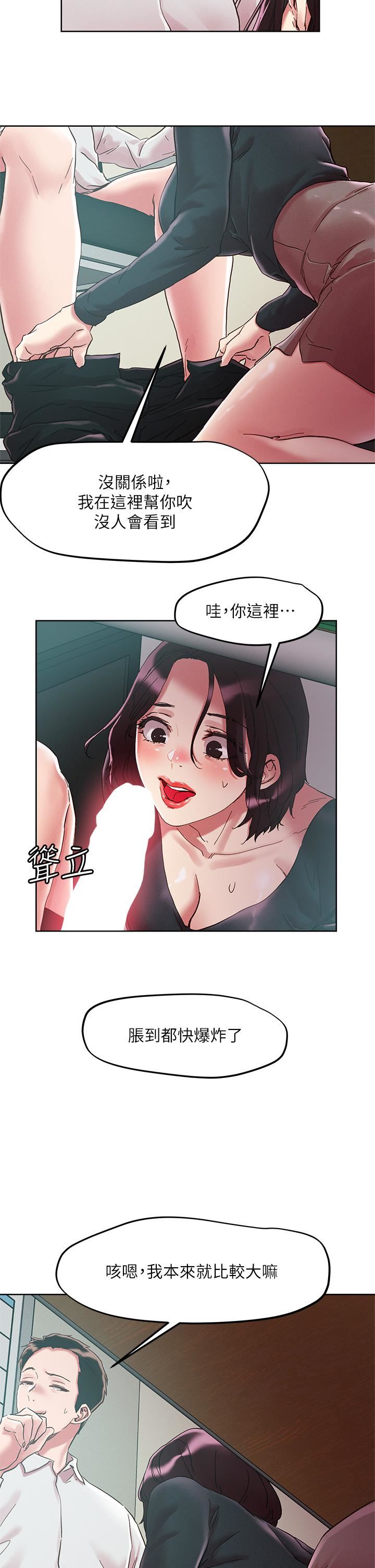 第63話 - 要爽就一起爽!24.jpg