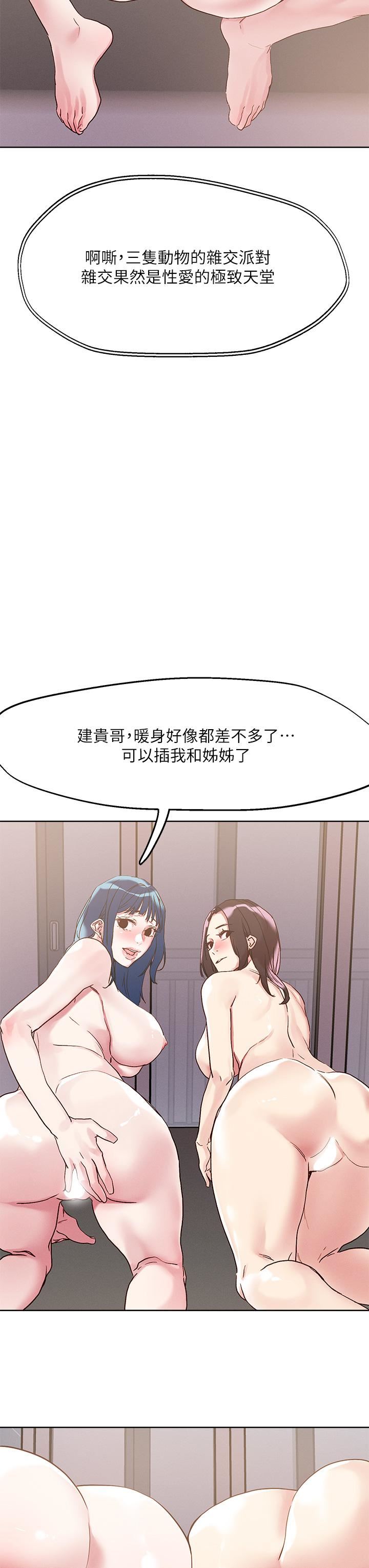 第63話 - 要爽就一起爽!3.jpg