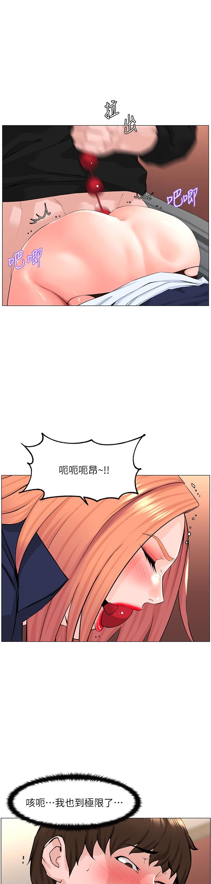 第63話 - 姐妹通吃!7.jpg