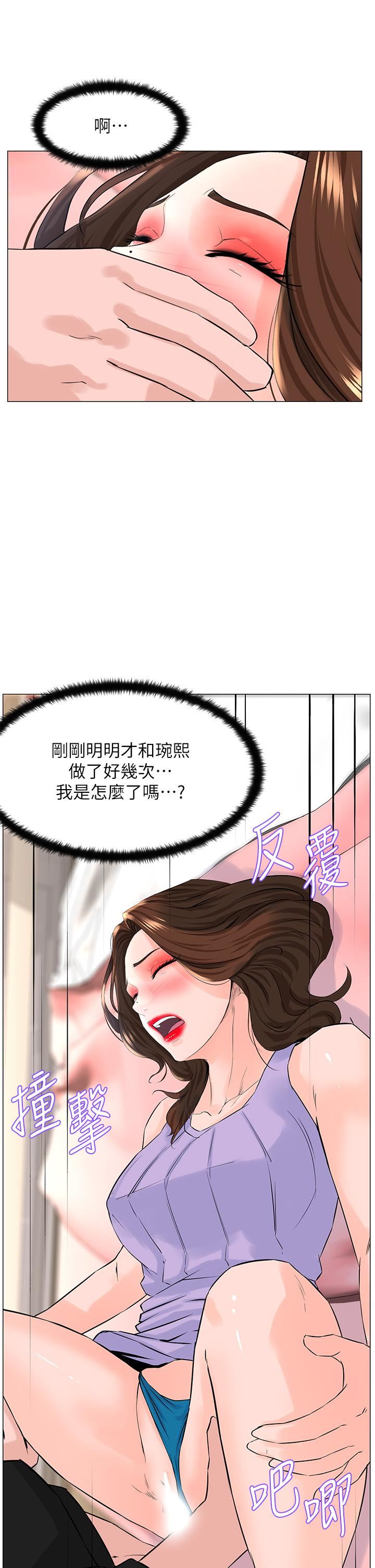 第63話 - 姐妹通吃!32.jpg