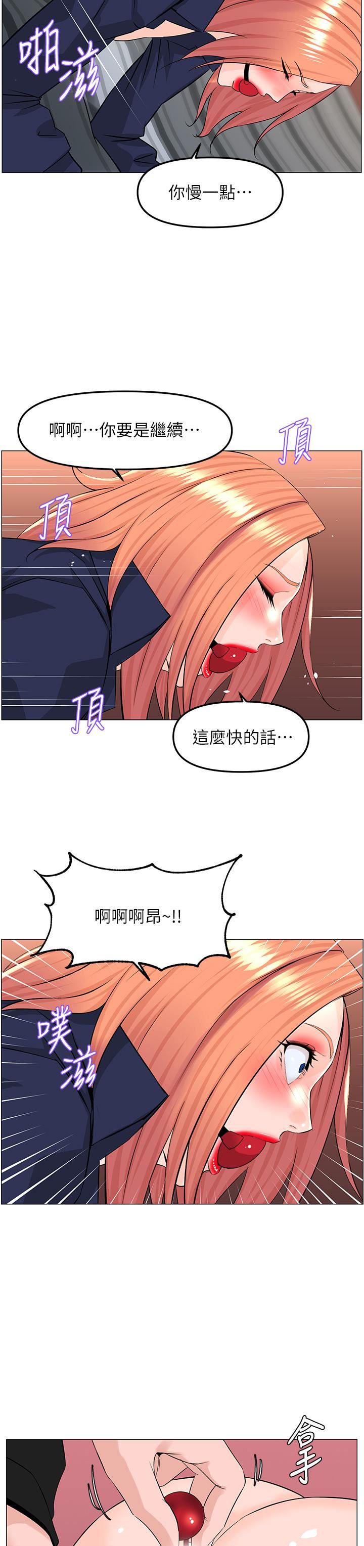 第63話 - 姐妹通吃!3.jpg