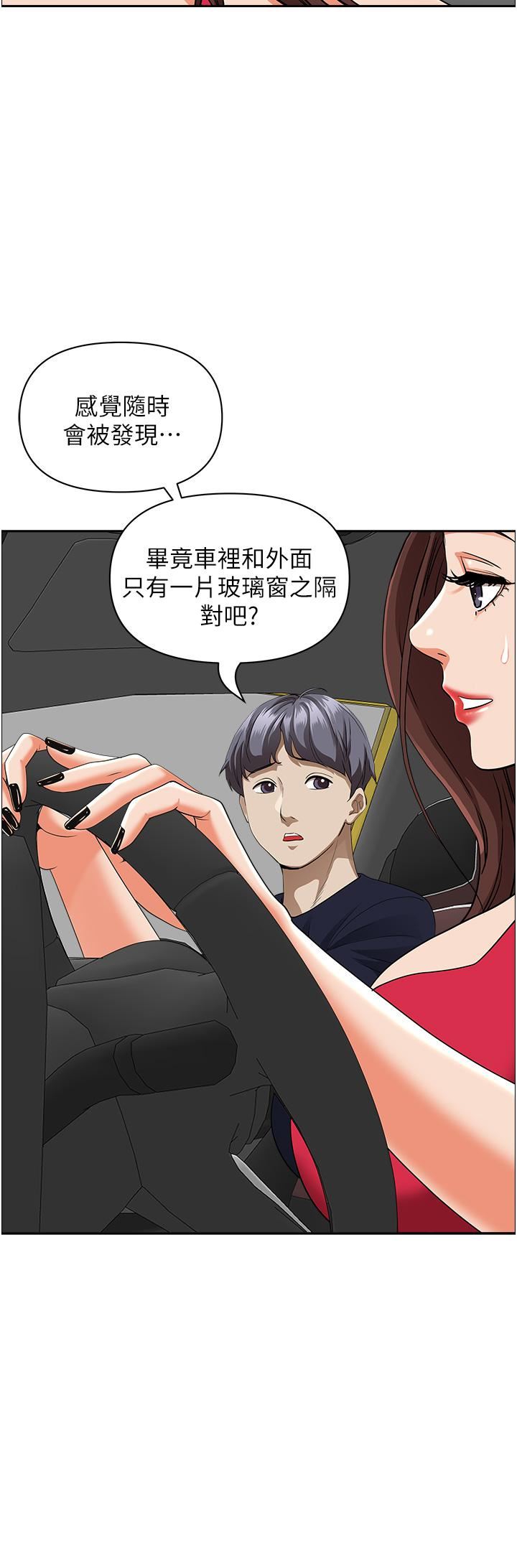 第55話 - 俊碩，我好害怕!32.jpg