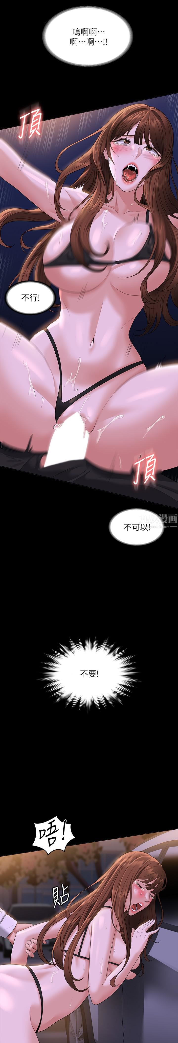 第45話 - 露天停車場的禁忌遊戲26.jpg