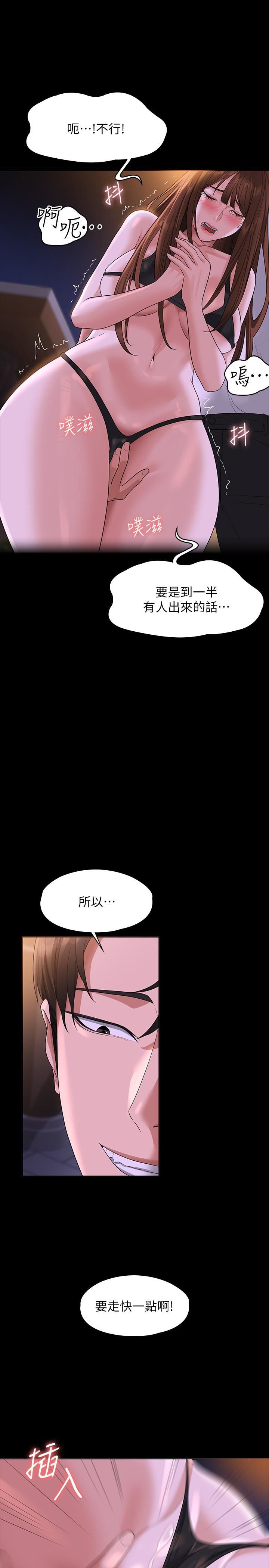 第45話 - 露天停車場的禁忌遊戲7.jpg