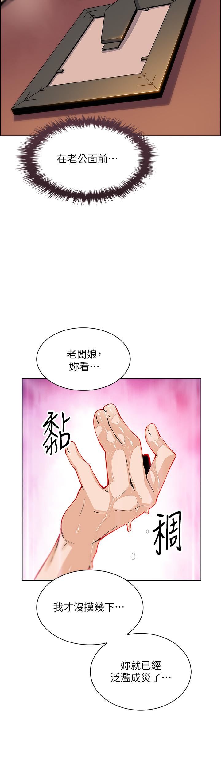 賣豆腐的母女們-第36章-图片21