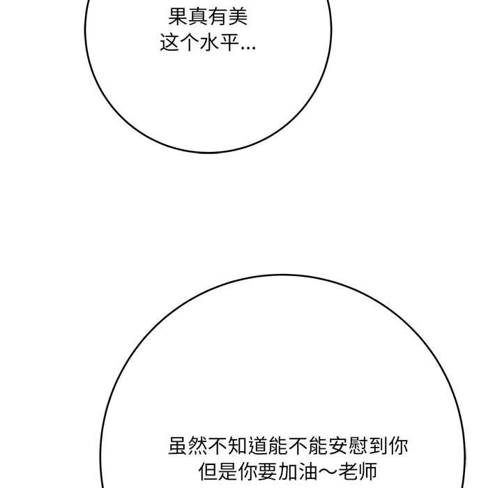 想做你的助手-第28章-图片153