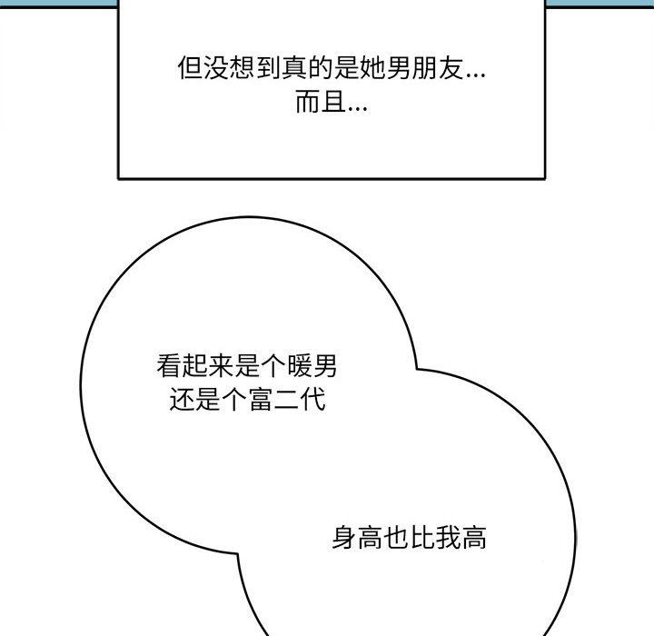 想做你的助手-第28章-图片151