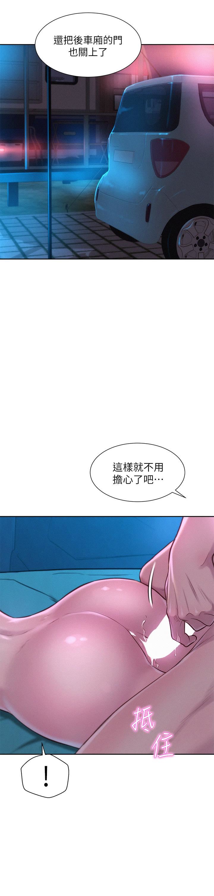 第26話 - 這次我會確實堵住妳的嘴17.jpg