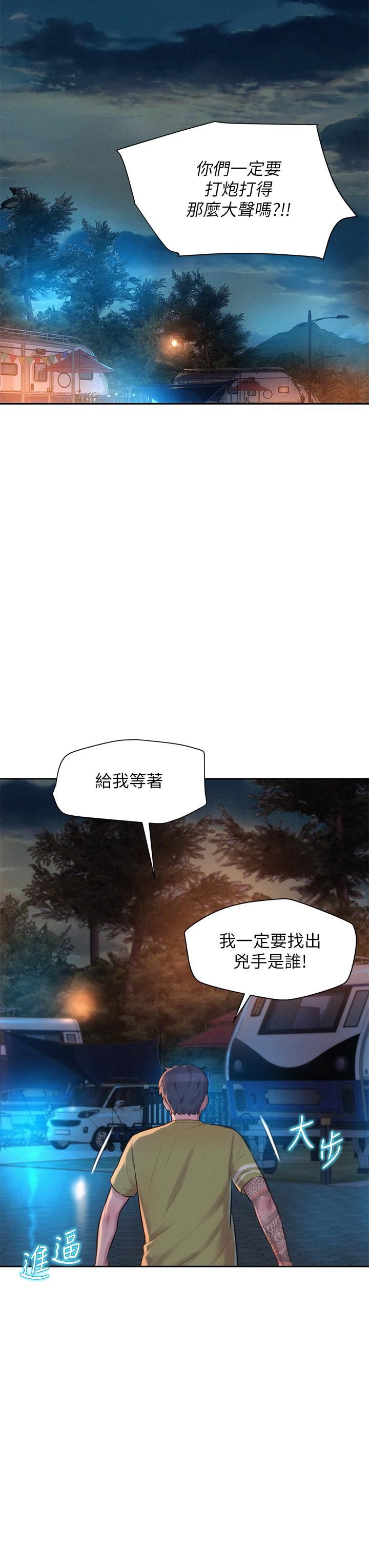 第26話 - 這次我會確實堵住妳的嘴13.jpg