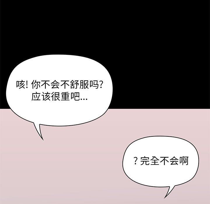 愛玩遊戲的女人們-第19章-图片7