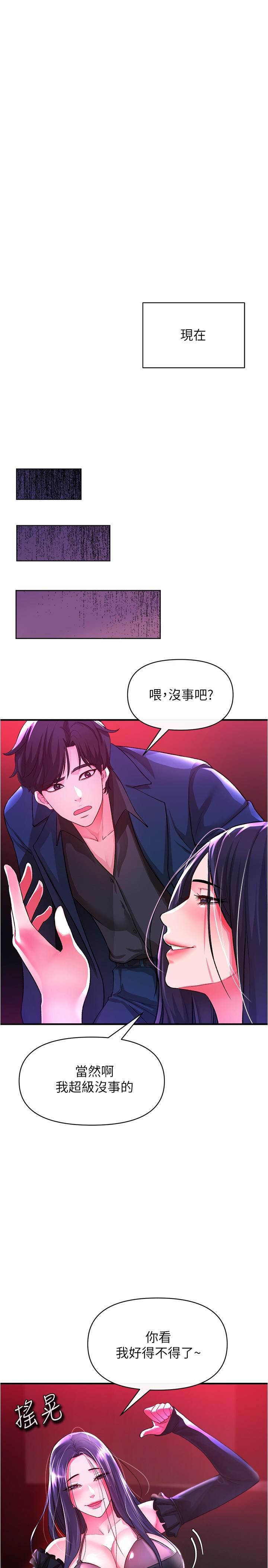 第18話 - 人傢是第一次喔35.jpg