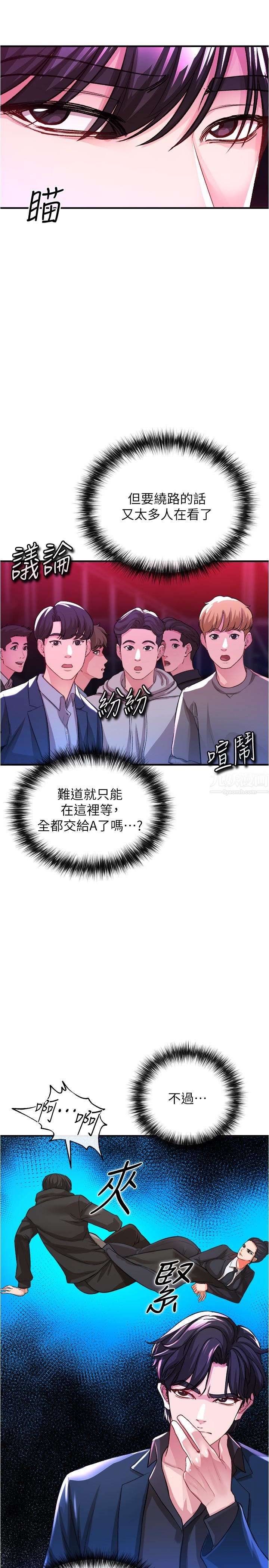 第18話 - 人傢是第一次喔9.jpg