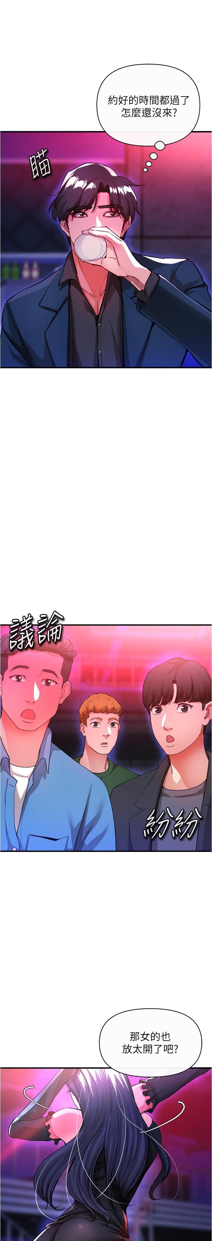 第18話 - 人傢是第一次喔1.jpg