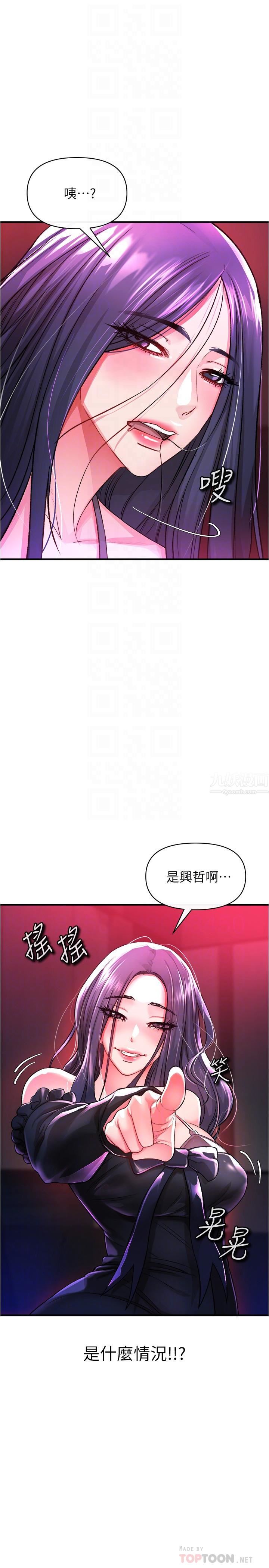 第18話 - 人傢是第一次喔16.jpg