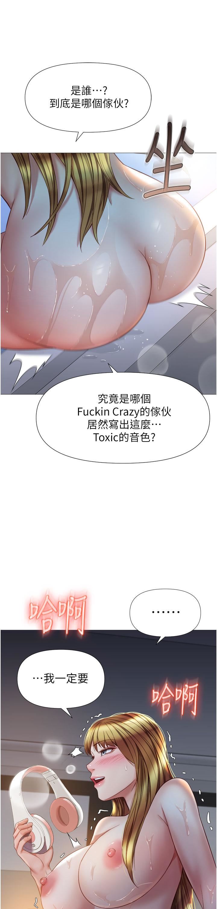 第77話 - 誘惑人夫的性感舞步1.jpg