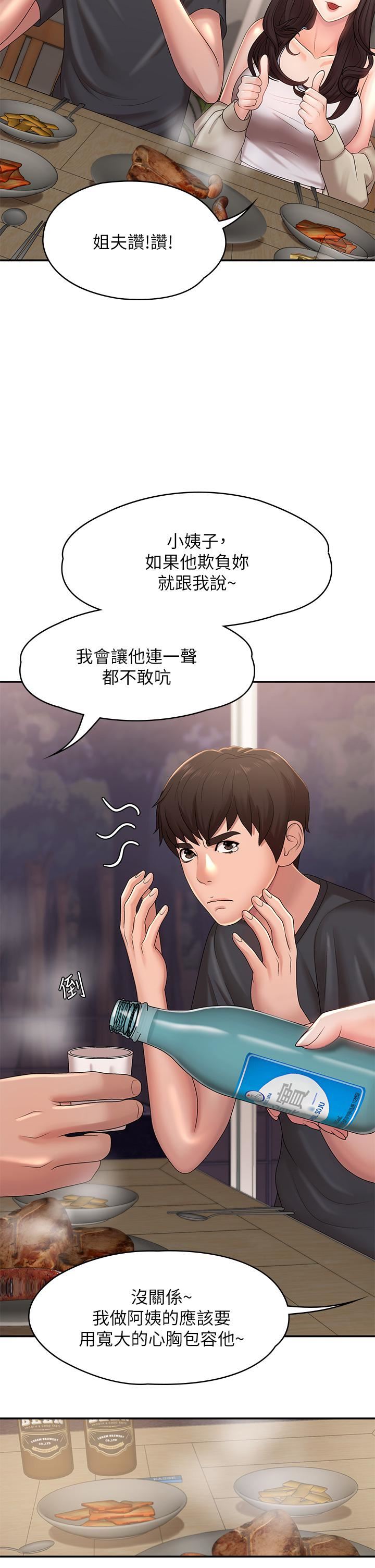 第24話 - 濕身姐妹倆37.jpg